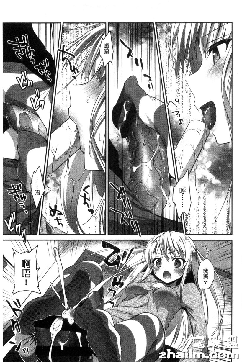 邪恶无翼鸟少女漫画大全宁可被劫色